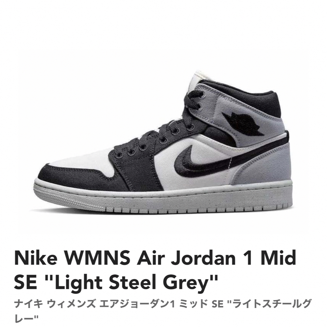 27.5cm相当【新品】NIKE　AIR JORDAN 1 MID SE グレー