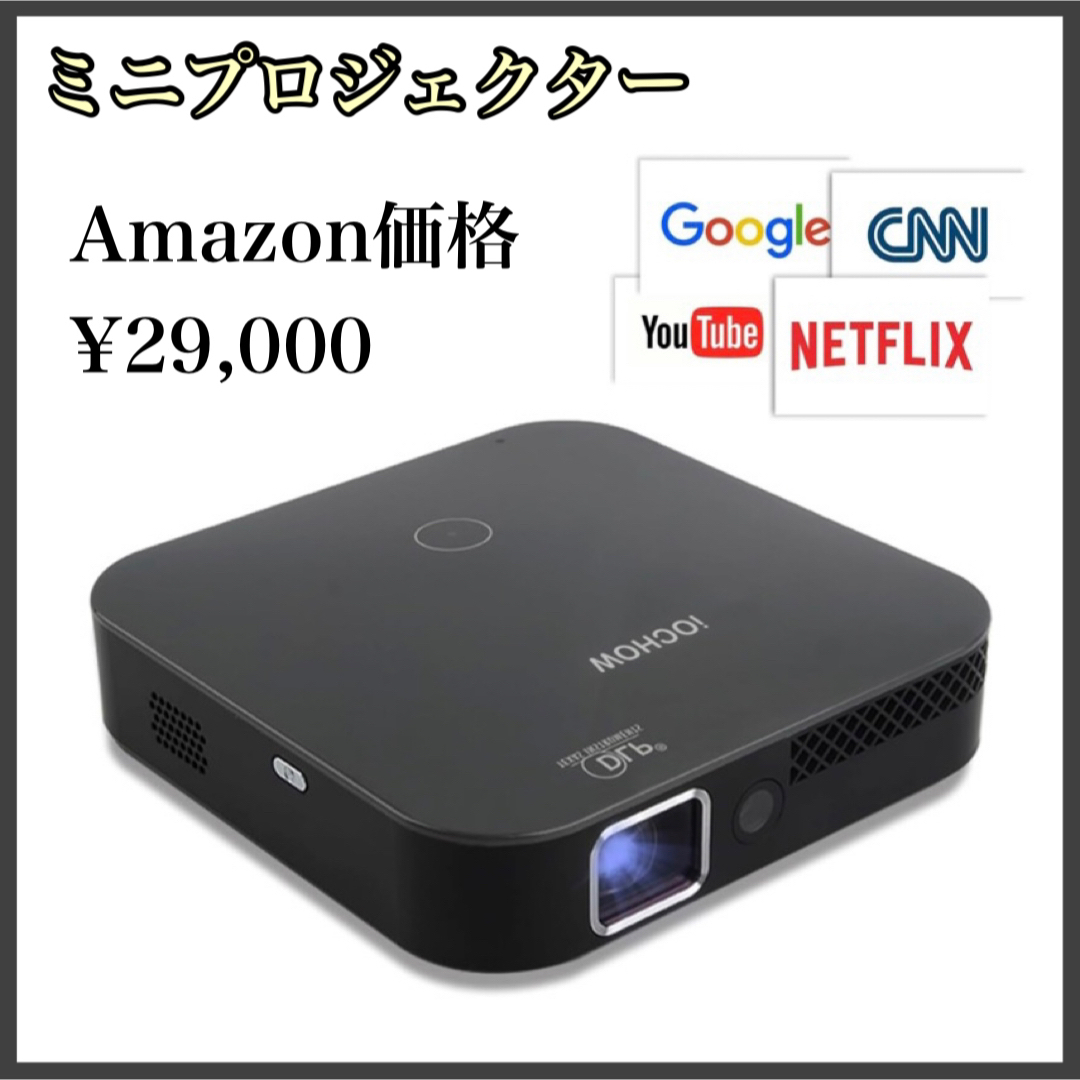 iOCHOW プロジェクター 小型 家庭用プロジェクター 3000ルーメン-