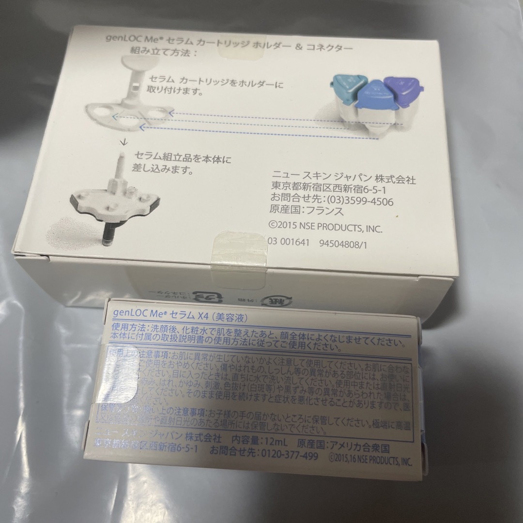 NU SKIN - ジェンロックミースターターキットの通販 by mo's shop