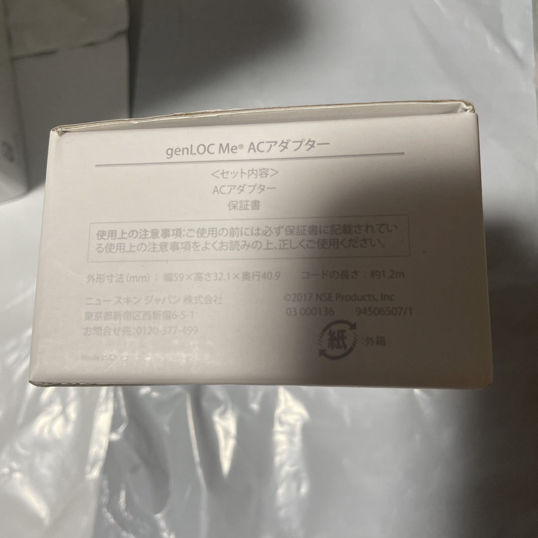 NU SKIN - ジェンロックミースターターキットの通販 by mo's shop
