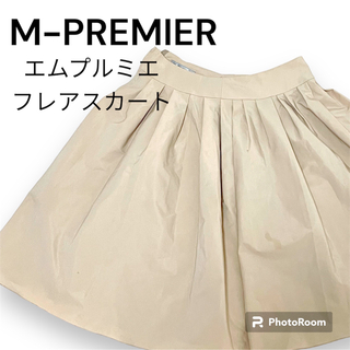 エムプルミエ(M-premier)のM-PREMIER エムプルミエ フレア スカート (ひざ丈スカート)