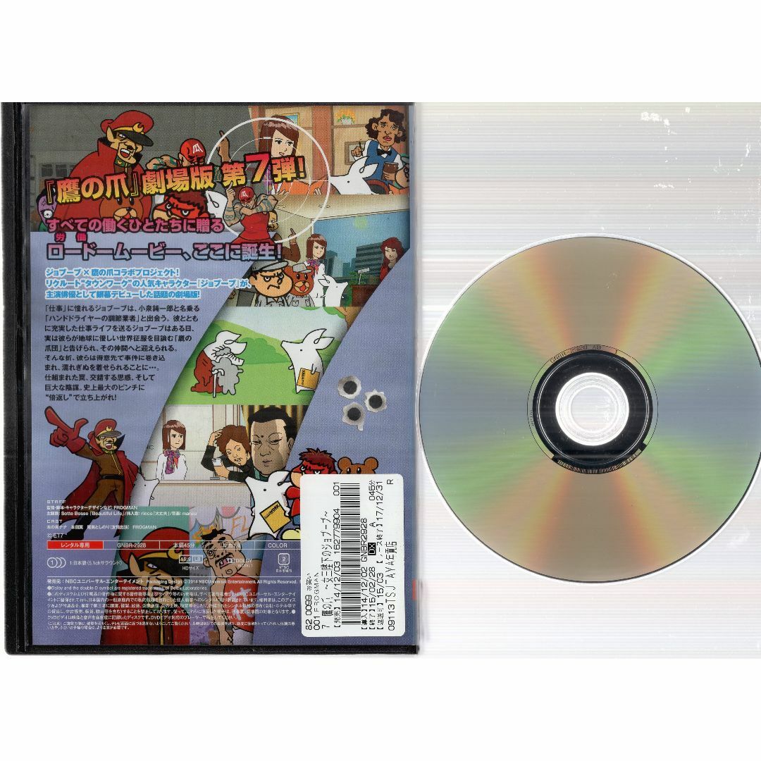 rd05440 鷹の爪7なな女性陛下のジョブーブ 中古DVDの通販 by