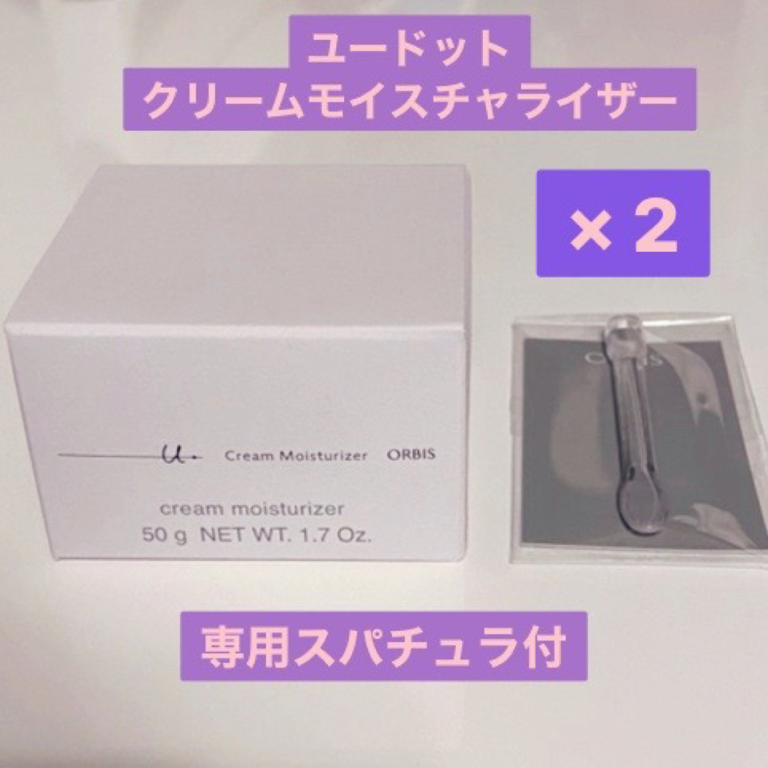 オルビスユーモイスチャー つめかえ 2個セット★新品未開封