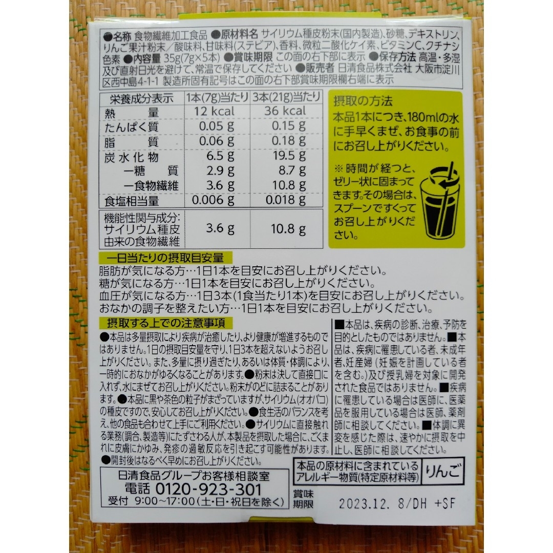 日清食品(ニッシンショクヒン)の日清食品　トリプルバリア　40本 コスメ/美容のダイエット(ダイエット食品)の商品写真