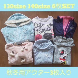 子供服 女の子 130 140 まとめ売り アウター 秋 冬 上着 体操服上着(ジャケット/上着)