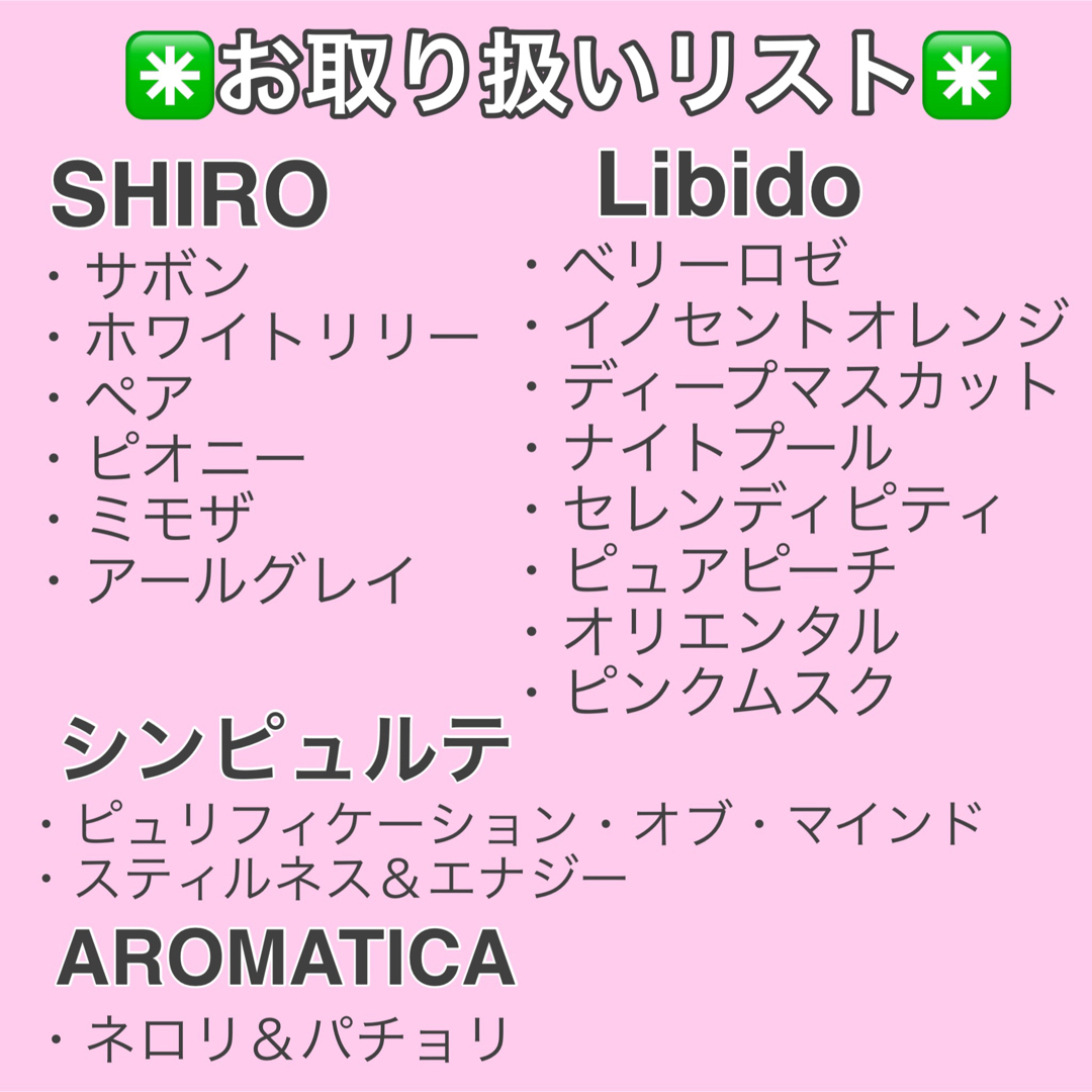 shiro(シロ)の【即日発送】SHIRO ホワイトコスモス 1.5ml コスメ/美容の香水(ユニセックス)の商品写真