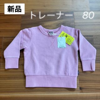 エフオーキッズ(F.O.KIDS)の【新品】トレーナー　80サイズ(トレーナー)