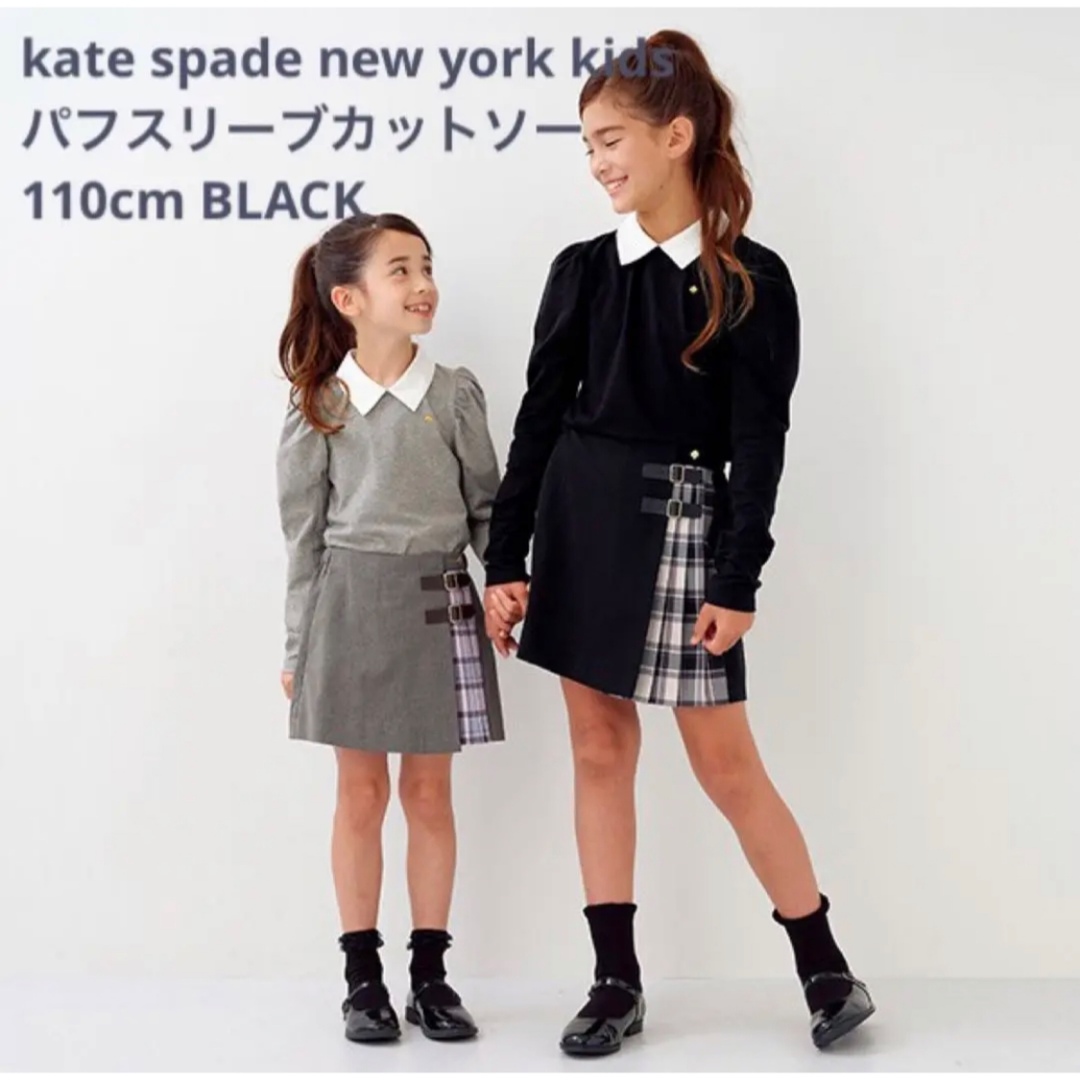 新品◆kate spade new york kids パフスリーブカットソー