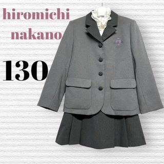 ヒロミチナカノ(HIROMICHI NAKANO)のヒロミチナカノ他　卒園入学式　フォーマルセット　130 ♡安心の匿名配送♡(ドレス/フォーマル)