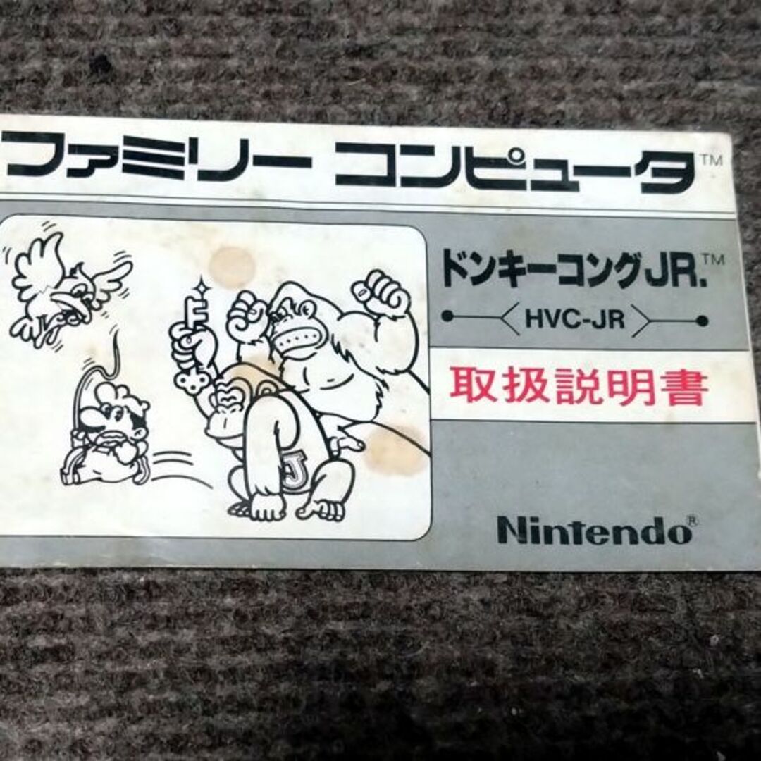 ファミリーコンピュータ(ファミリーコンピュータ)の【激レア・希少】FC ファミコン『ドンキーコングJR.』の説明書 エンタメ/ホビーのゲームソフト/ゲーム機本体(その他)の商品写真