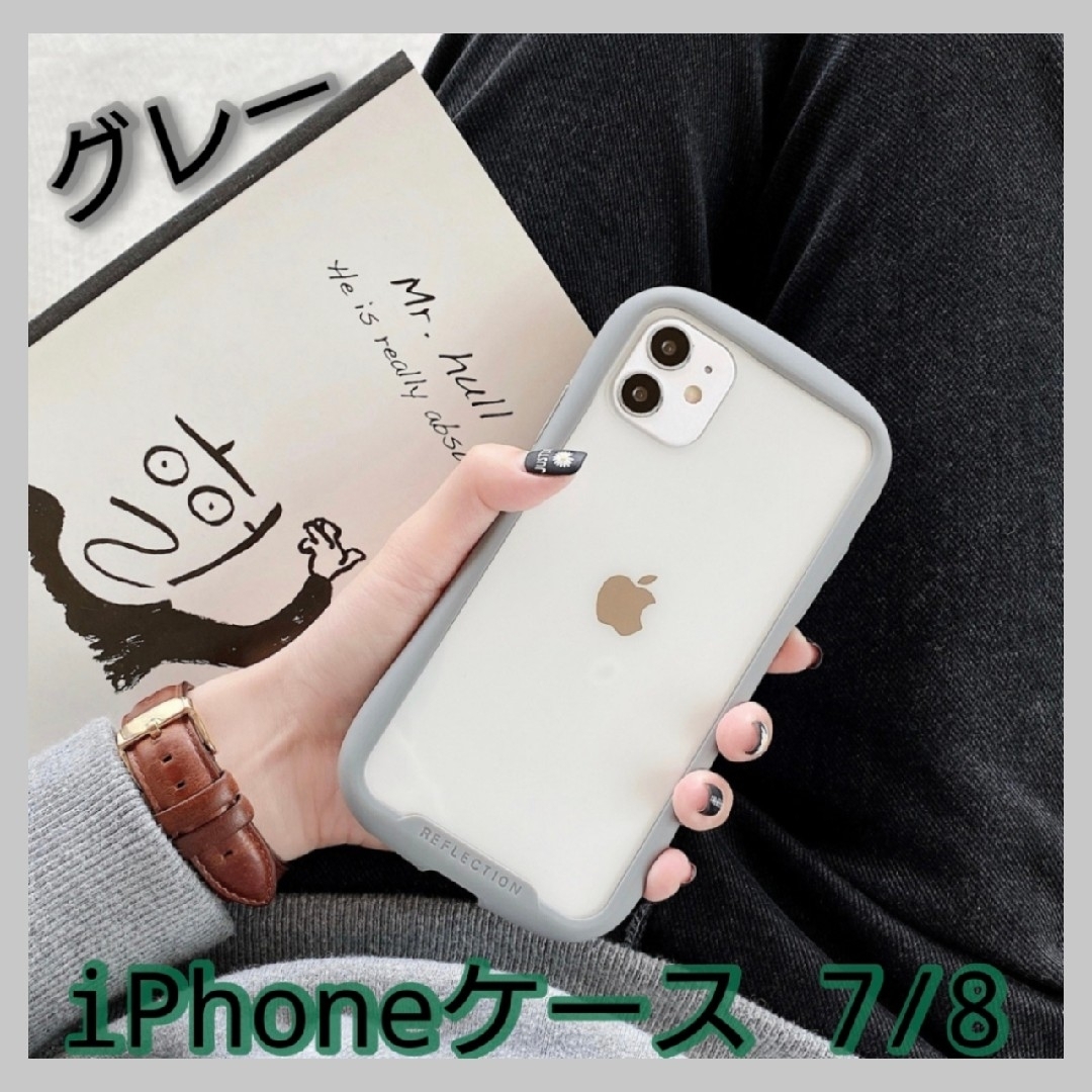 iPhoneケース7/8★ ふちグレー 背面クリア アレンジ シンプル | フリマアプリ ラクマ