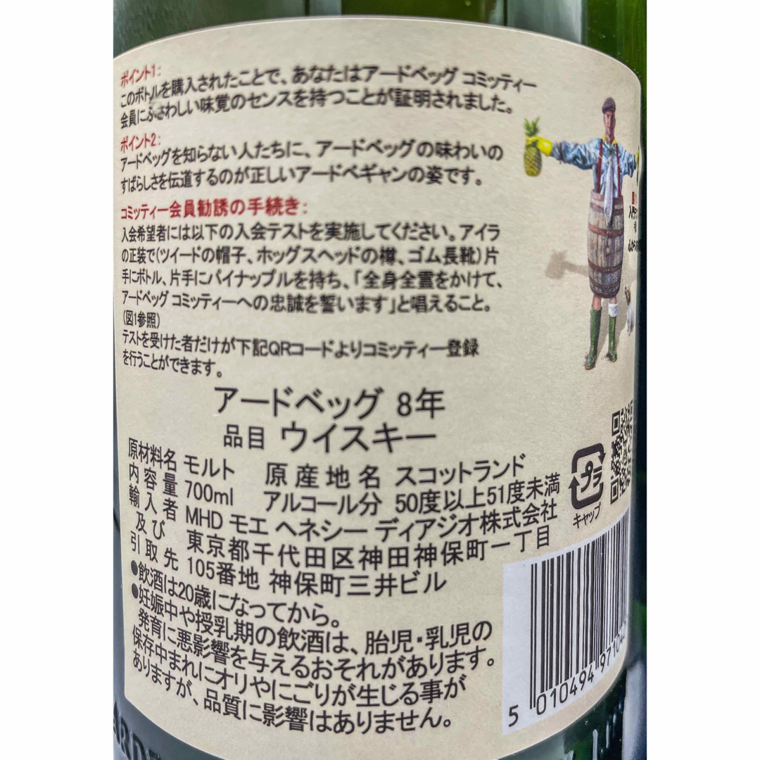 アードベック 8年 ｱﾝｿﾛｼﾞｰ13年ﾊｰﾋﾟｰｽﾞﾃｰﾙ ｱｰﾄﾞｺｱ