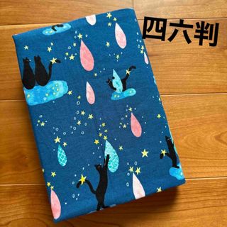 27.【四六判】ハンドメイドブックカバー⭐︎黒猫柄⭐︎単行本⭐︎(ブックカバー)