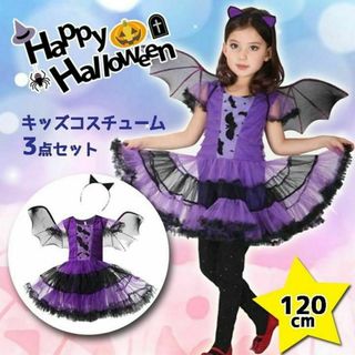 ハロウィン　120　衣装　コスプレ　子供　キッズ　コスチューム　バンパイア(衣装一式)