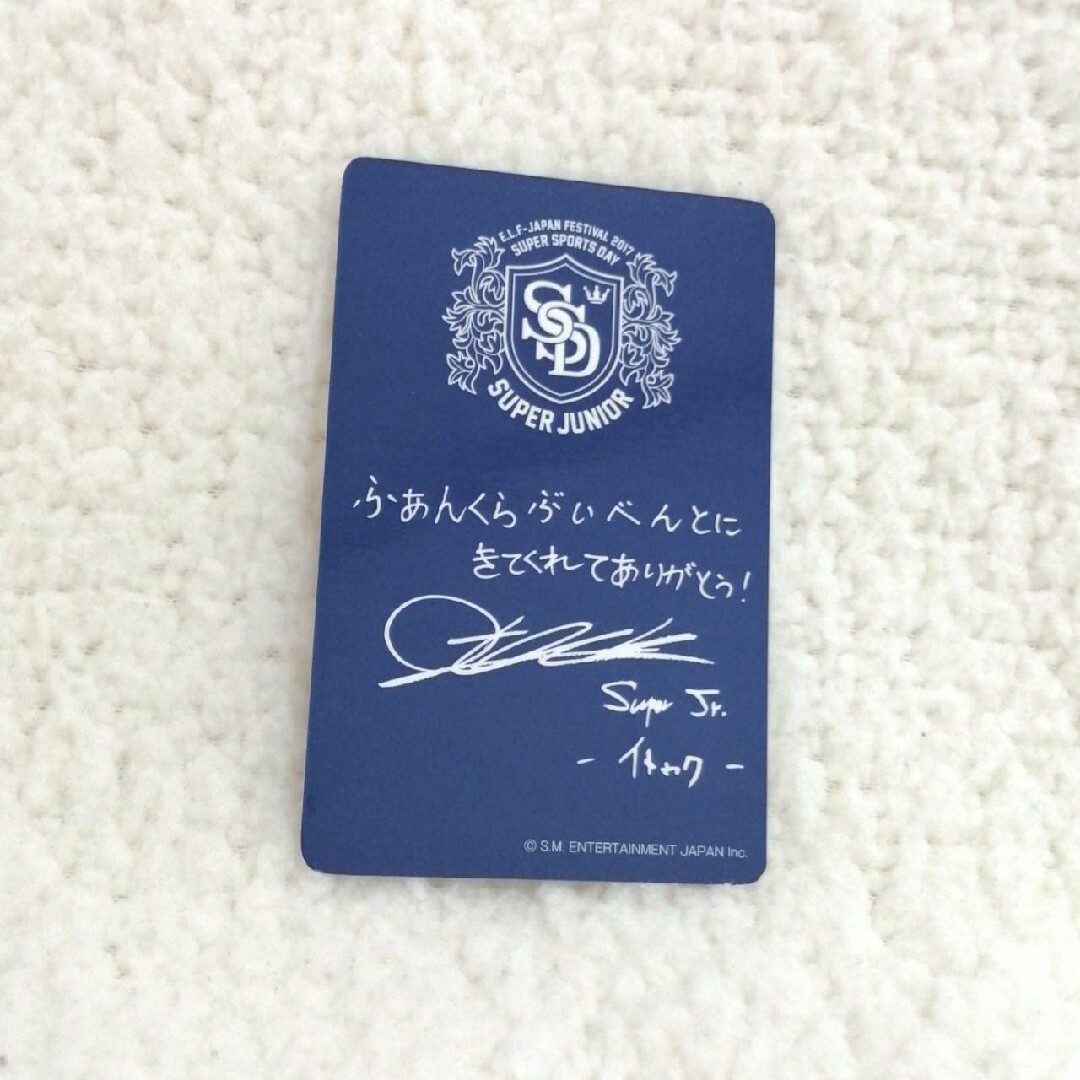 SUPER JUNIOR　イトゥク　FC限定　トレカ