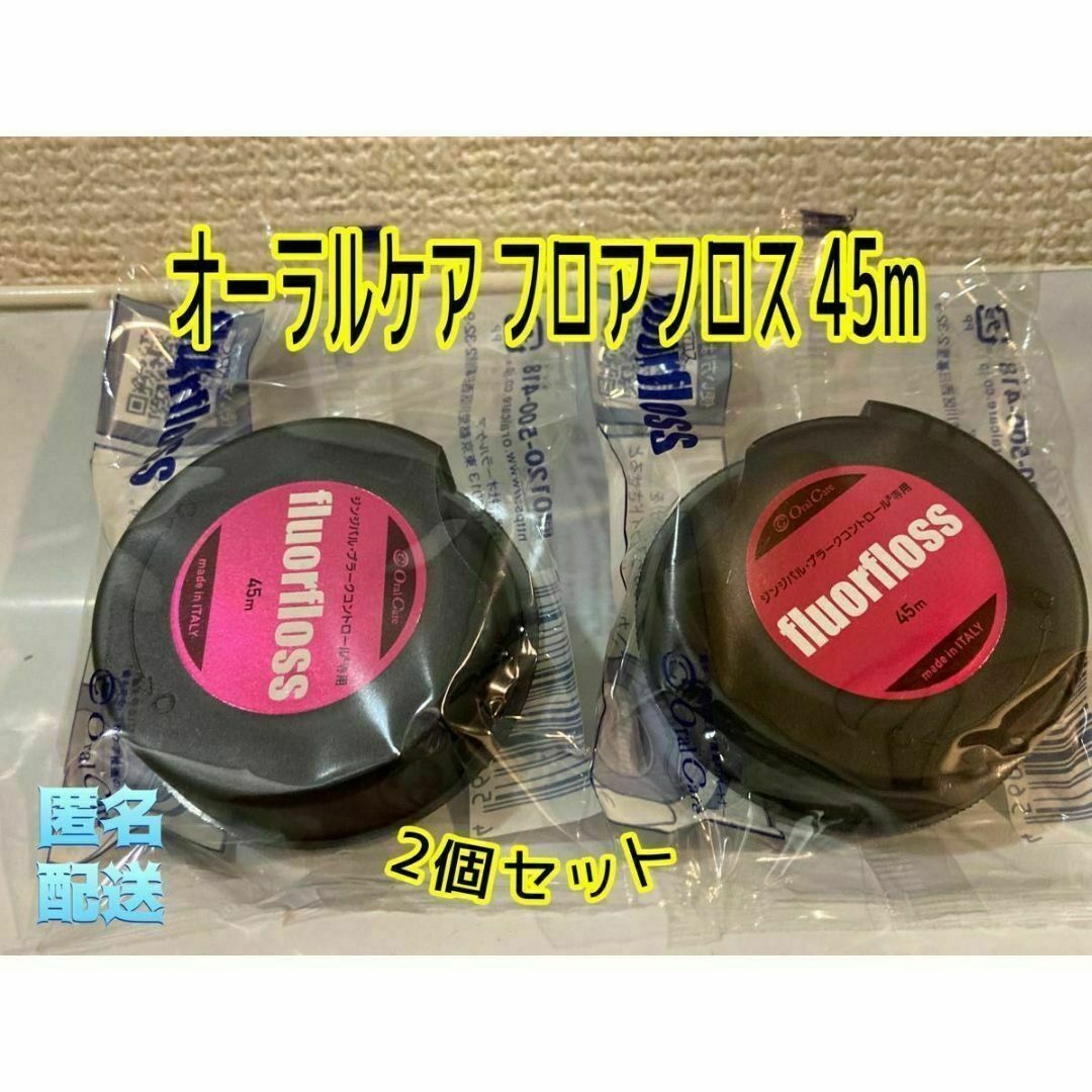 オーラルケア フロアフロス fluorfloss 5ｍ 6セット - 口臭防止