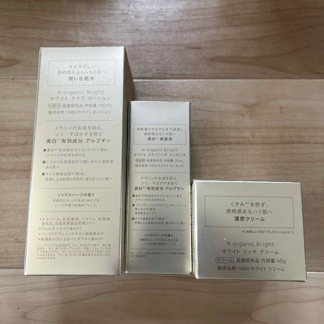 N organic - N organic Bright ホワイト 3点セットの通販 by Nana N organic - N organic Bright ホワイト 3点セットの通販 by Nana