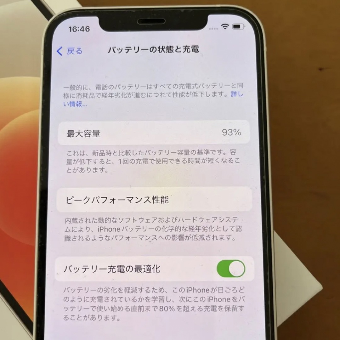 最終値下げ！新品【未使用】iPhone 12 64GB SIMフリー