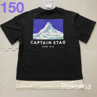 キャプテンスタッグ(CAPTAIN STAG)のタグ付き未着用150　CAPTAINSTAGキャプテンスタッグ　重ね着風Tシャツ(Tシャツ/カットソー)