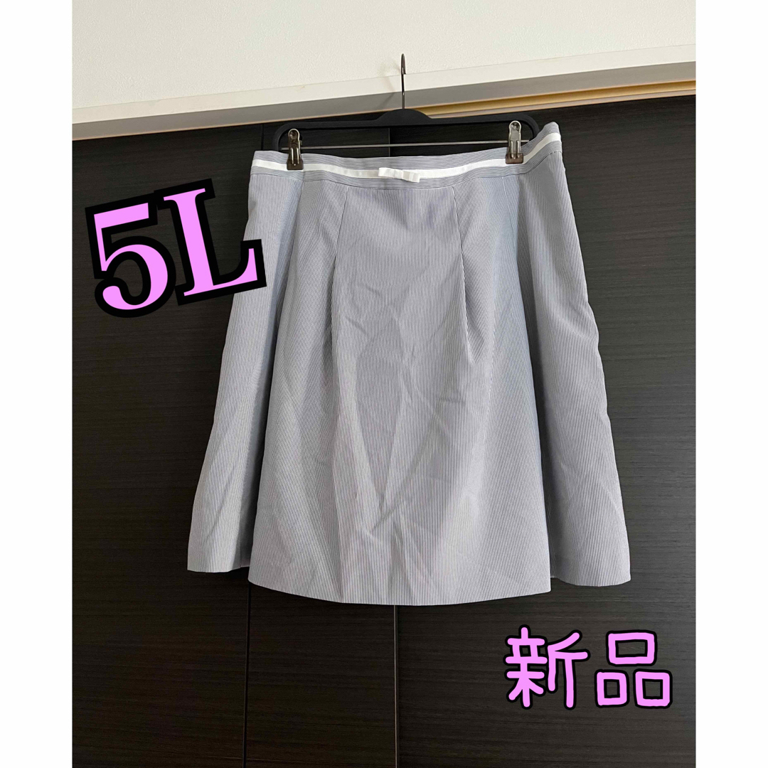 マーメイドシルエット♡ボーダー、スカート　大きいサイズ レディースのスカート(ロングスカート)の商品写真