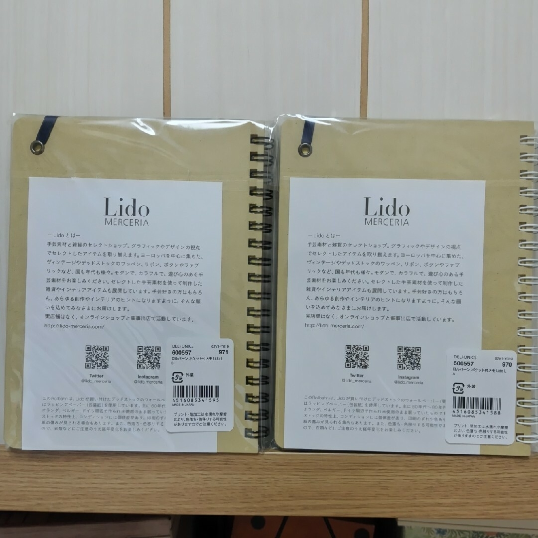 ロルバーン Lido アニマル柄 ２冊セット