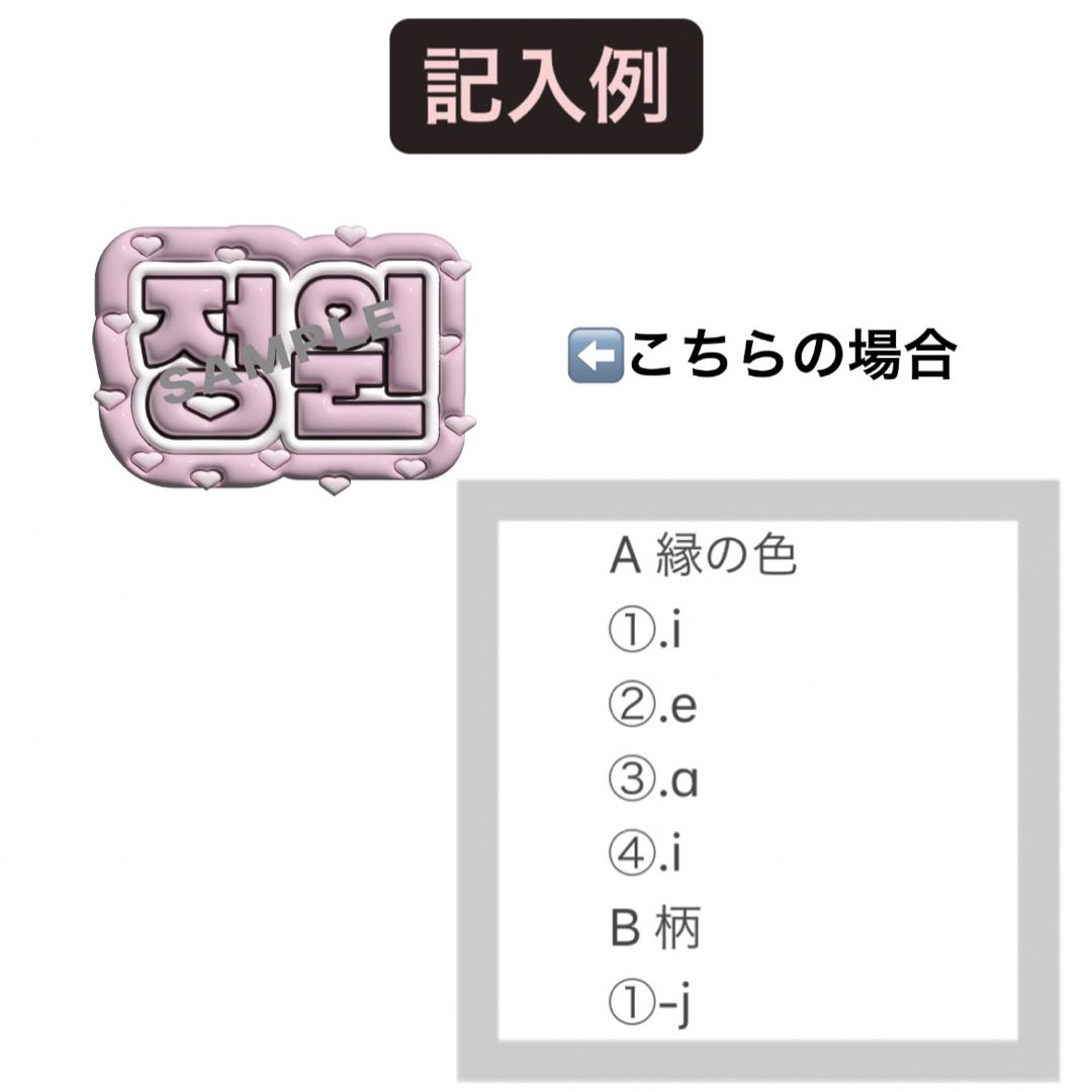 ネームボード うちわ オーダー専用ページの通販 by mchan's shop|ラクマ