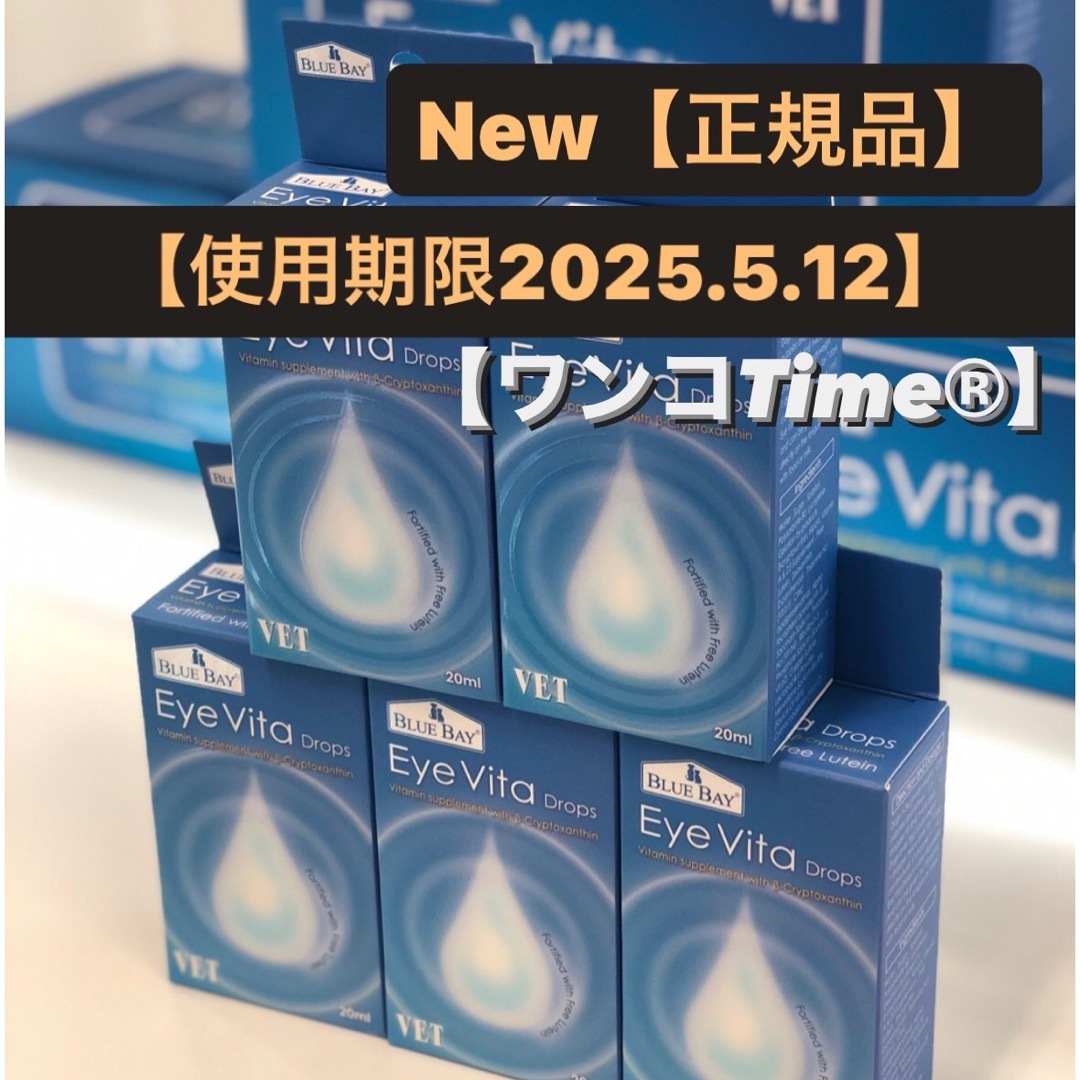 アイビタ5個最新品❤️《BLUE BAY正規品❤️》即日発送！ - evc.co.il