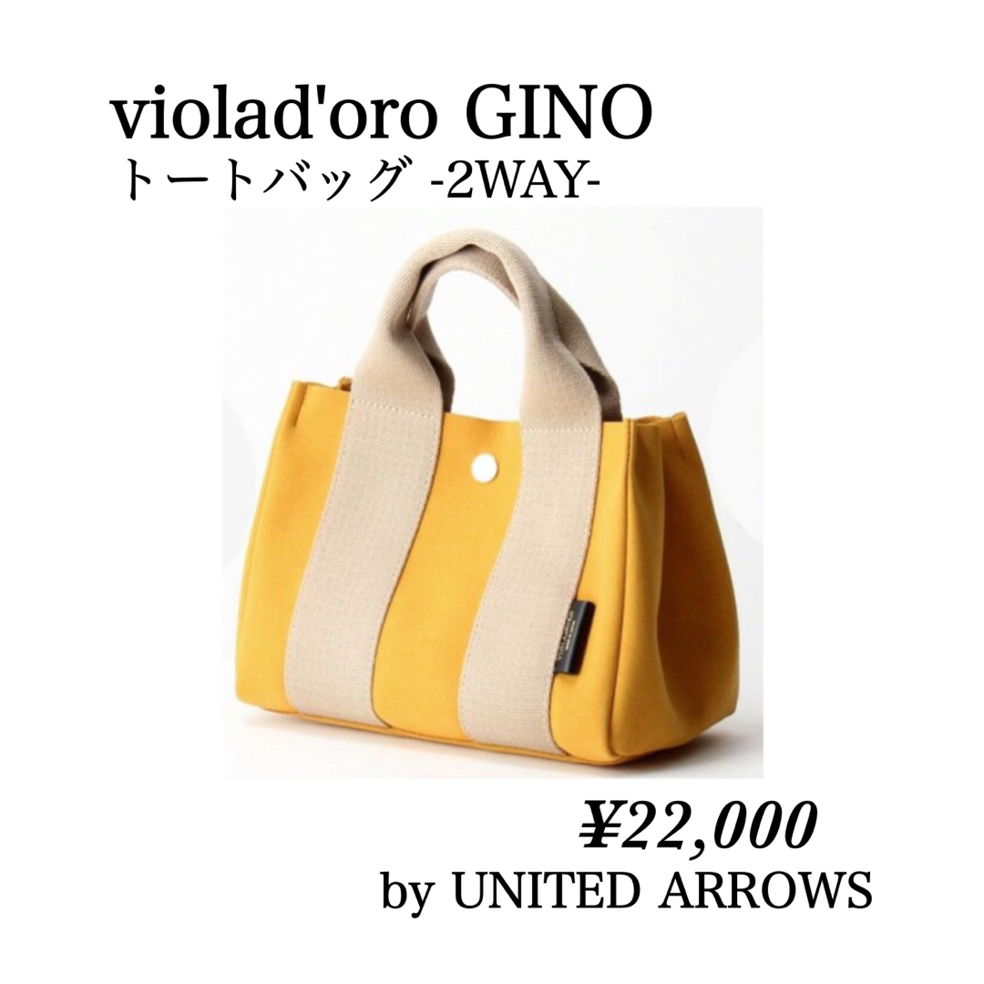 VIOLAd'ORO - 美品 希少カラー violad'oroヴィオラドーロ トートバッグ