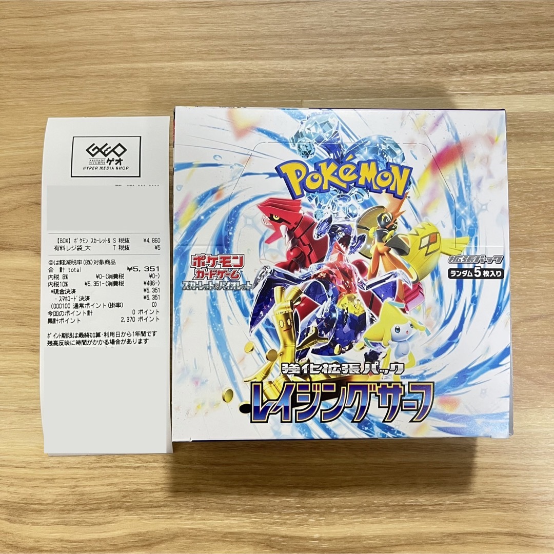 ポケモンカード　レイジングサーフ1BOX　ポケカ