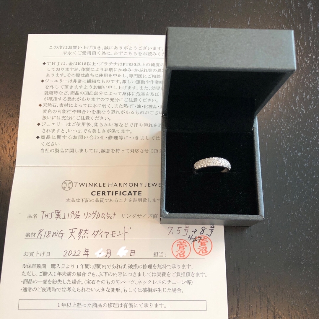 ダイヤモンド　THJ 0.5ct K18 THJ「美」金　パヴェリング  指輪 7