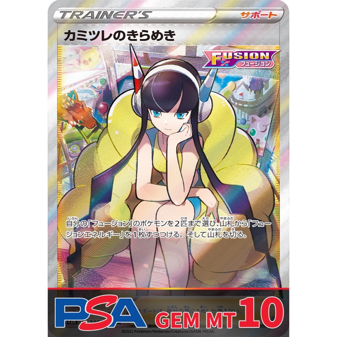 ポケモン - カミツレのきらめき PSA10の+mu-8.com