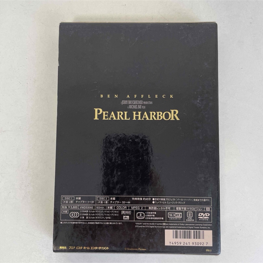 パール・ハーバー 特別版('01米)〈2004年1月16日までの期間限定出荷・… エンタメ/ホビーのDVD/ブルーレイ(外国映画)の商品写真