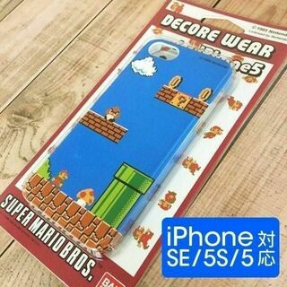 ニンテンドウ(任天堂)のスーパーマリオ iPhone5 /5S / SE 兼用 スマホケース(iPhoneケース)