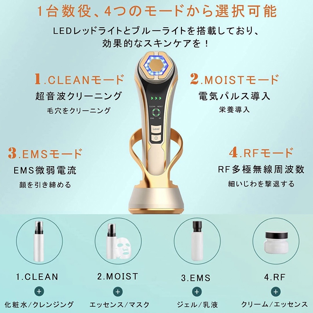 未使用品　最新版 目元ケア 美顔器 RF 微弱電流 EMS 3段階調節