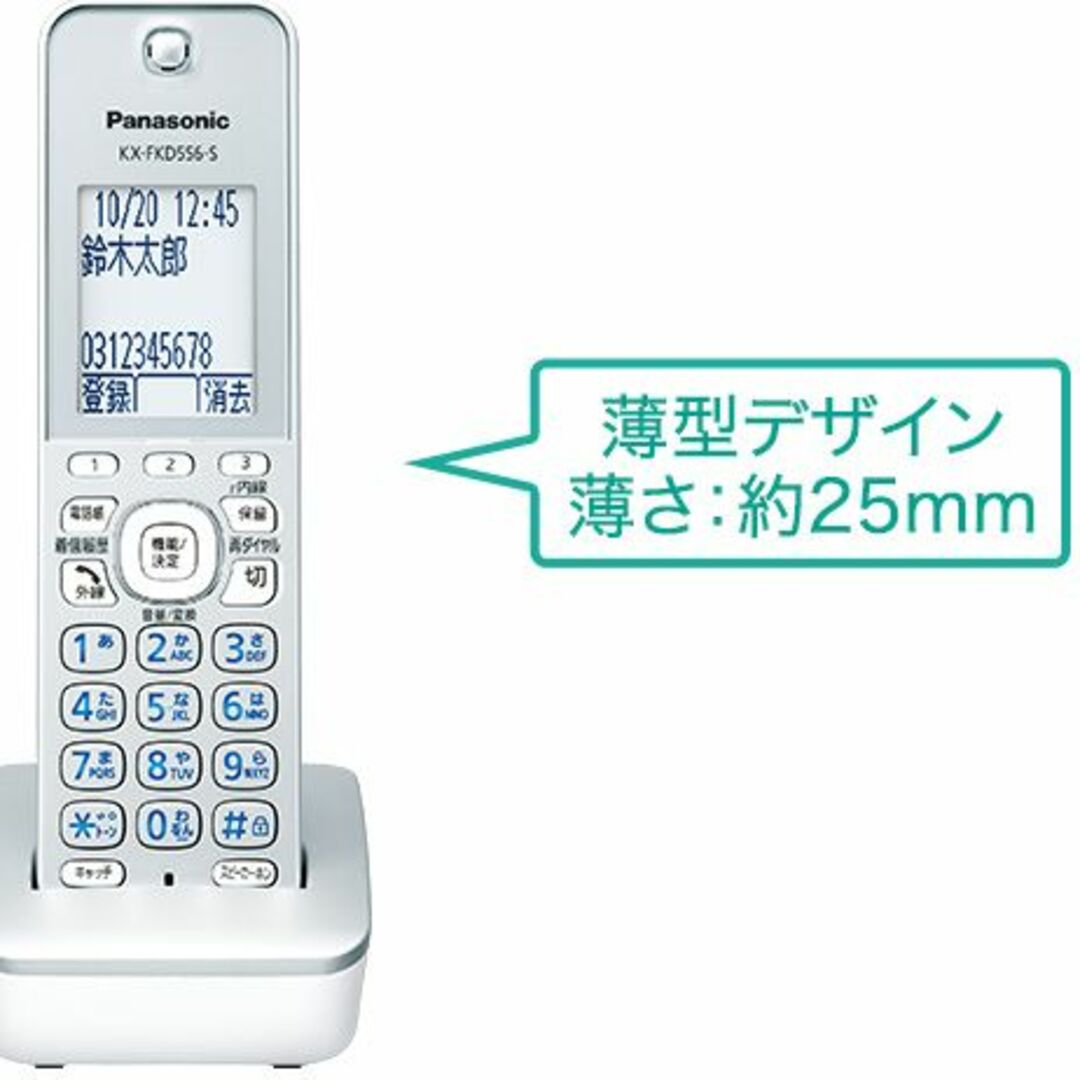 【新品未使用】10台 パナソニック 増設子機 シルバー KX-FKD556-S