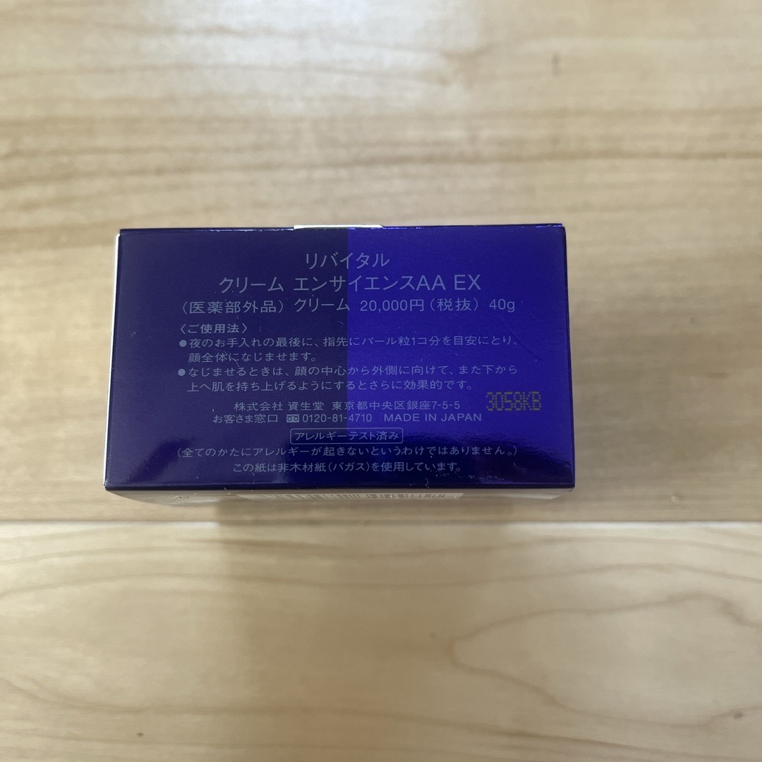 REVITAL(リバイタル)のリバイタル　クリーム エンサイエンスAAEX 40g コスメ/美容のスキンケア/基礎化粧品(フェイスクリーム)の商品写真