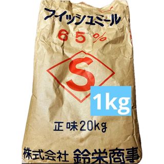 【売り切り！！】フィッシュミール65% 飼料用魚粉　コオロギフード(爬虫類/両生類用品)