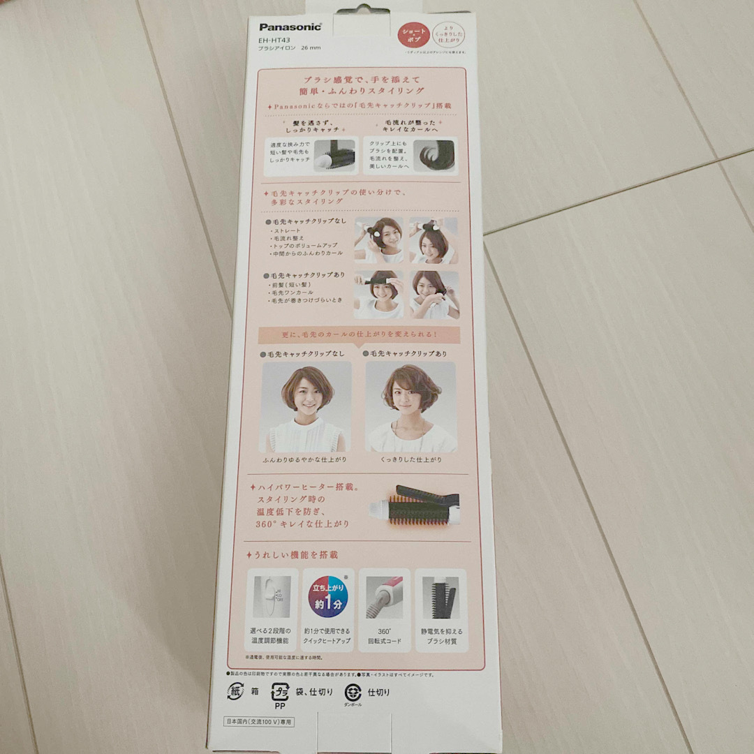 Panasonic パナソニック ブラシアイロン 26mm 白 EH-HT43 スマホ/家電/カメラの美容/健康(ヘアアイロン)の商品写真