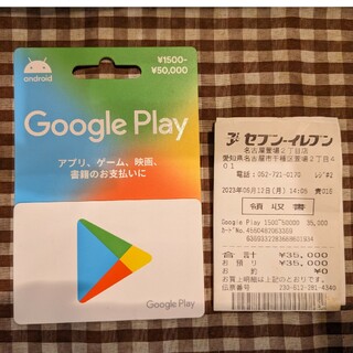 グーグル(Google)のGoogle Playカード35000円(その他)