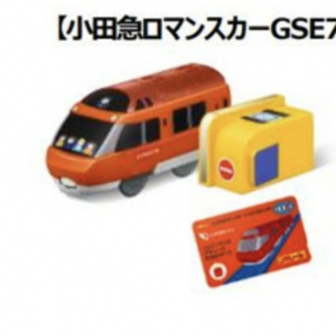 ハッピーセット プラレール 小田急 キッズ/ベビー/マタニティのおもちゃ(電車のおもちゃ/車)の商品写真