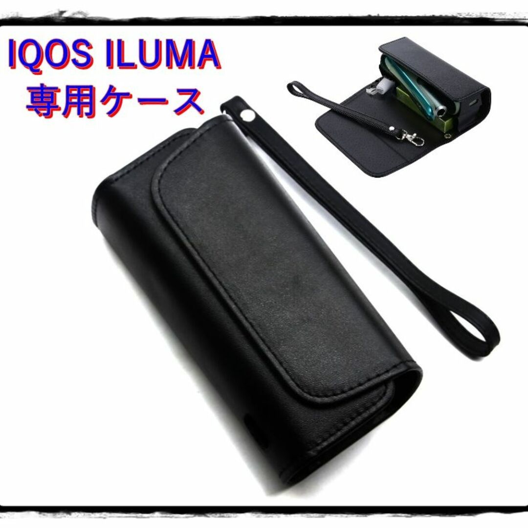 アイコスイルマケース IQOSILUMAカバー ストラップ付 電子タバコ BK メンズのファッション小物(タバコグッズ)の商品写真