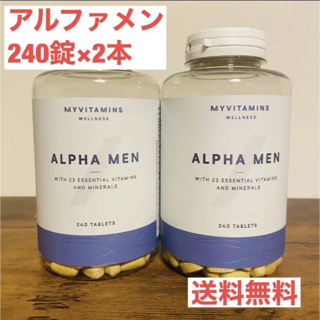 MYPROTEIN(マイプロテイン)の【当日発送】アルファメンマルチビタミン240錠x2 食品/飲料/酒の健康食品(ビタミン)の商品写真