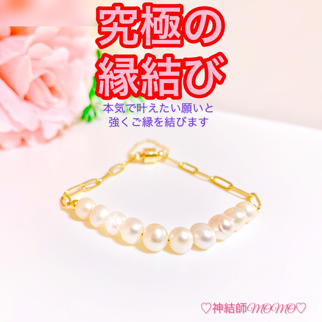 【究極】願いが叶う♡ホエールテールが幸せに導く♡強力♡ご縁結びブレスレット♡