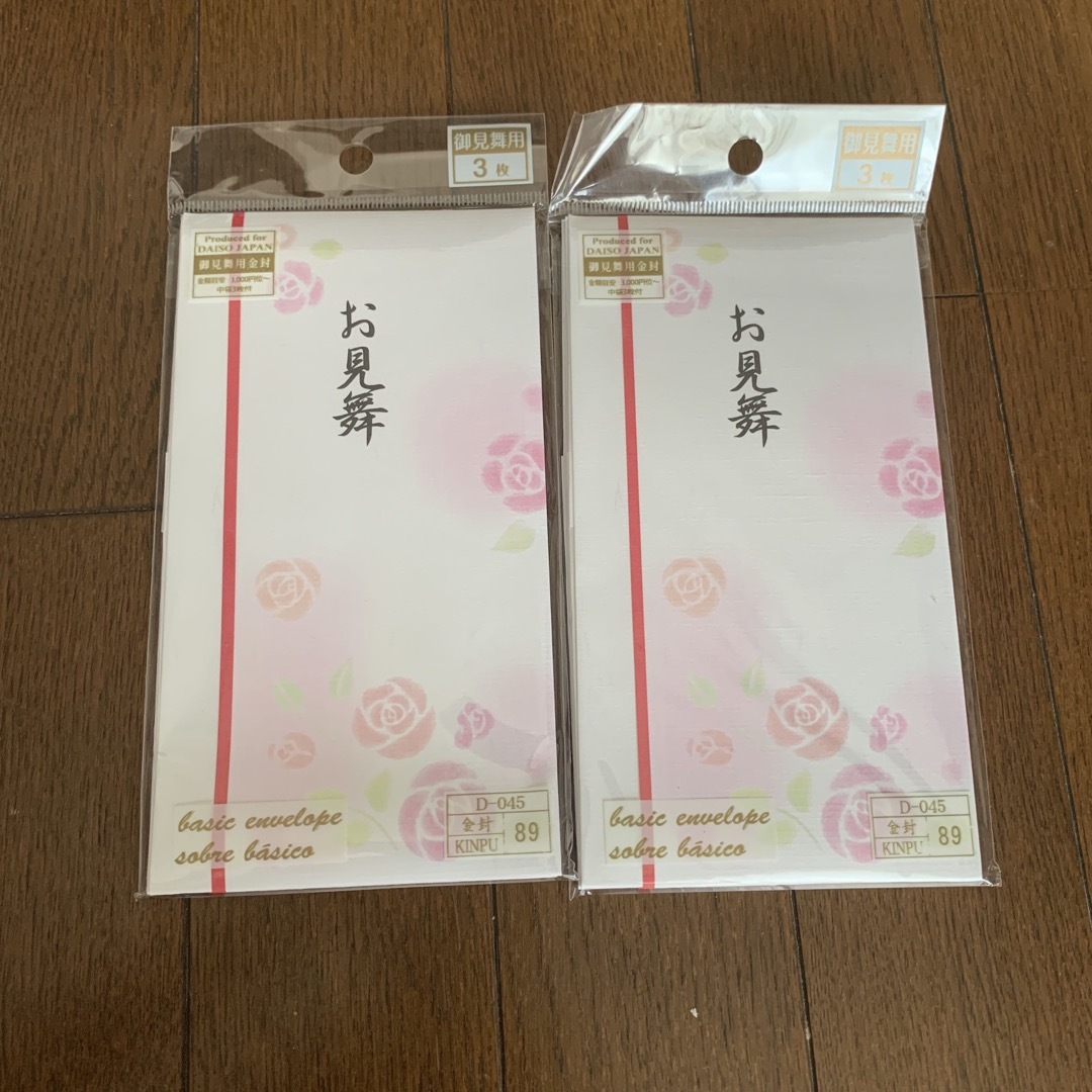 DAISO(ダイソー)のお見舞い 封筒 ハンドメイドの文具/ステーショナリー(カード/レター/ラッピング)の商品写真