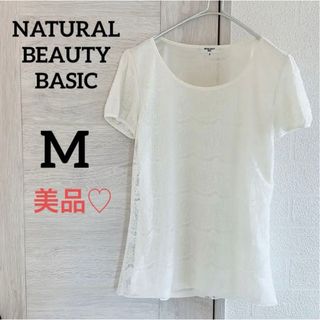 ナチュラルビューティーベーシック(NATURAL BEAUTY BASIC)のNATURAL BEAUTY BASIC ♡レースカットソー　Mサイズ(カットソー(半袖/袖なし))