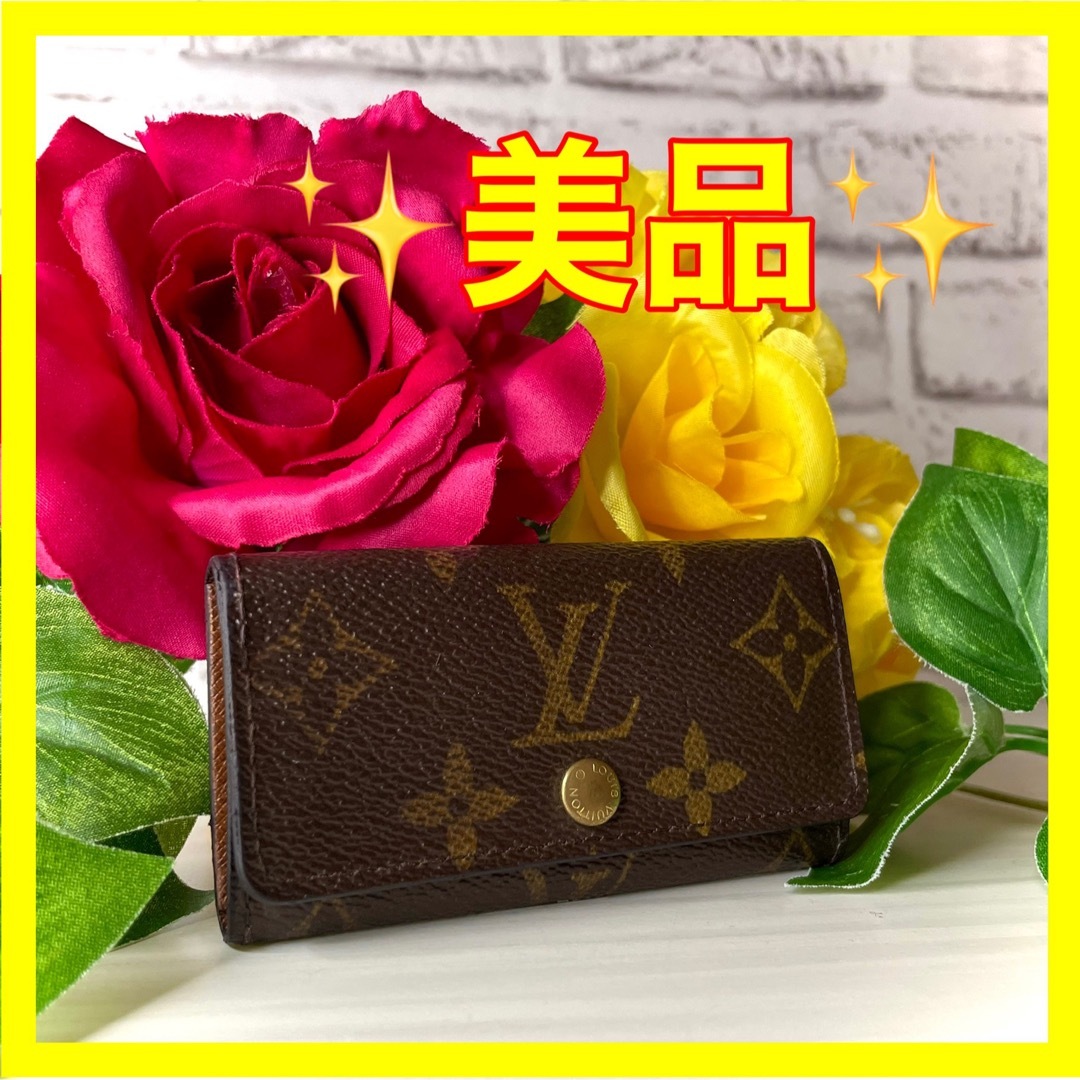 LOUIS VUITTON　モノグラム　4連キーケース　極美品　箱つき