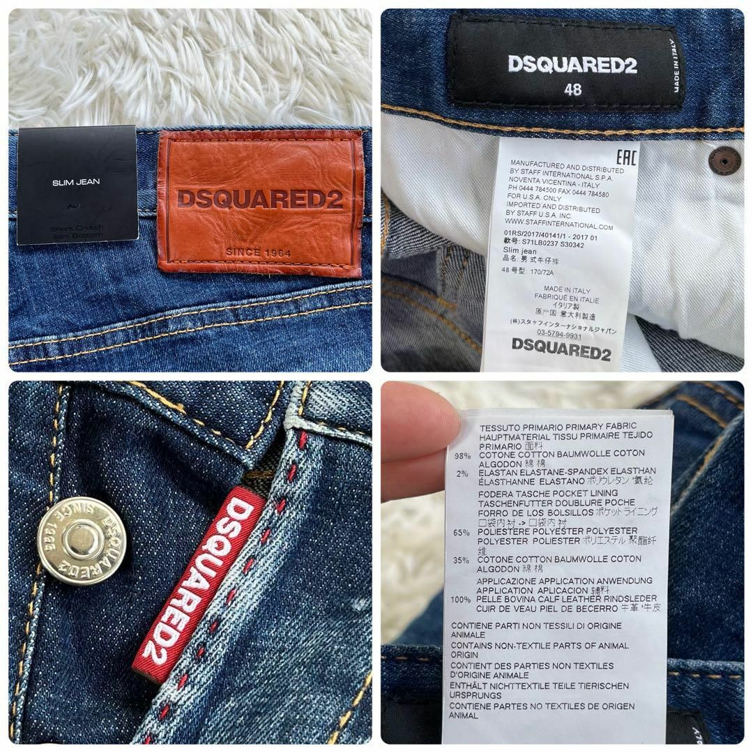 DSQUARED2 - 【新品未使用】ディースクエアード デニム パンツ スリム