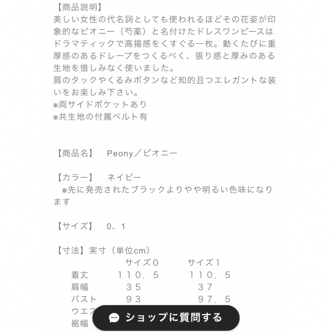 SATOKA・Peony Navy