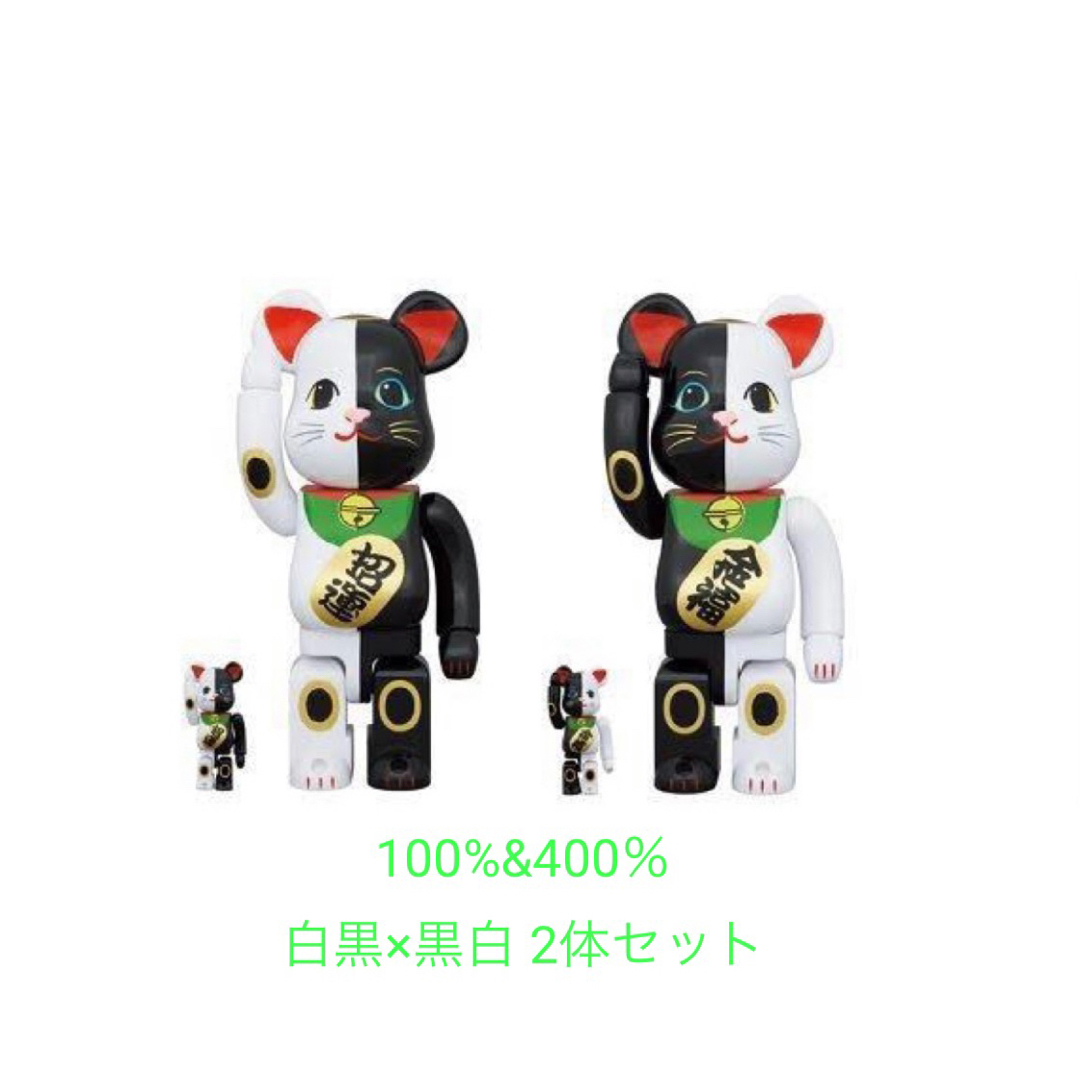 BE@RBRICK 招き猫 金運 白 × 招福 黒 招福 黒 × 金運 白