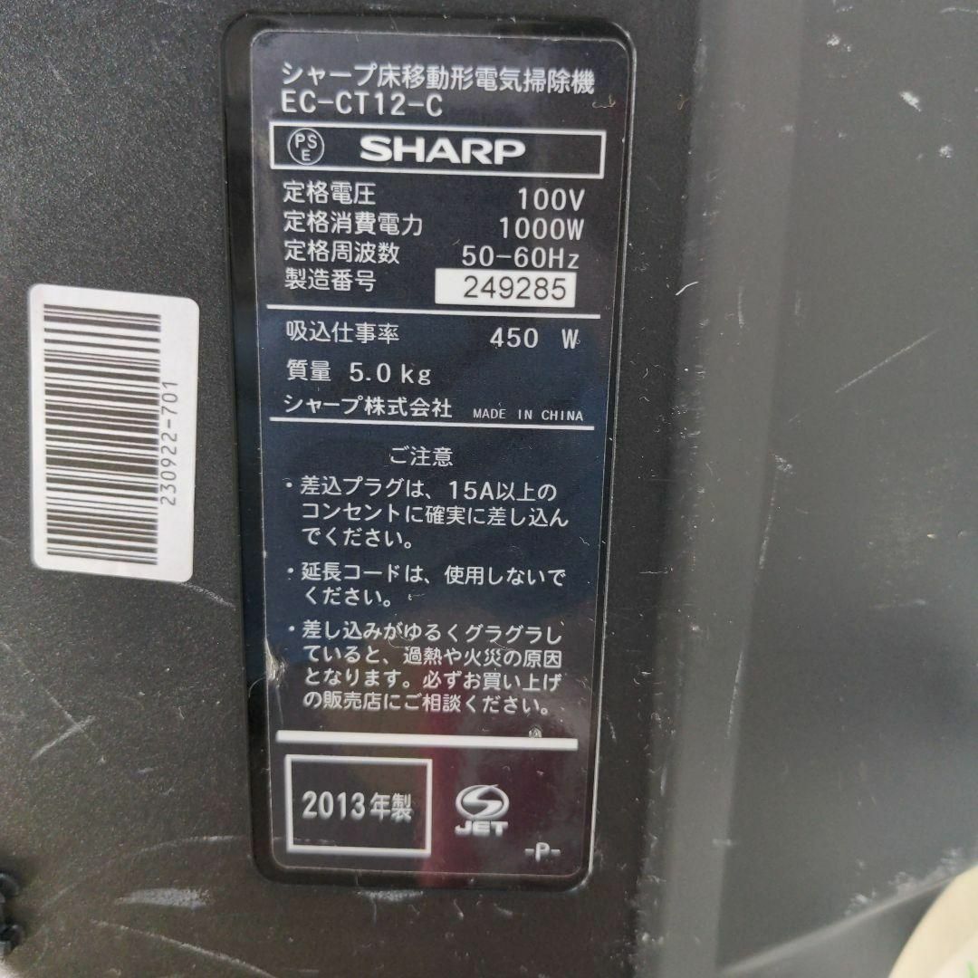 SHARP(シャープ)のSHARP EC-CT12-C 2013年製 サイクロン掃除機 キャニスター型 スマホ/家電/カメラの生活家電(掃除機)の商品写真